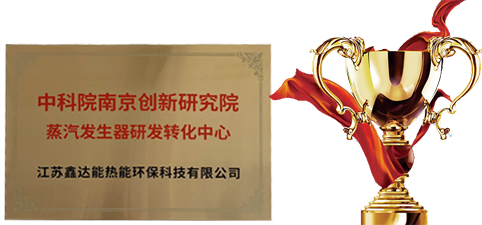 鑫達能榮譽證書(shū)